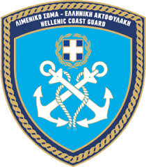 Εισαγωγή στις Σχολές Δοκίμων Σημαιοφόρων Λ.Σ.-ΕΛ.ΑΚΤ. και Δοκίμων Λιμενοφυλάκων με το σύστημα των Πανελλαδικών Εξετάσεων.