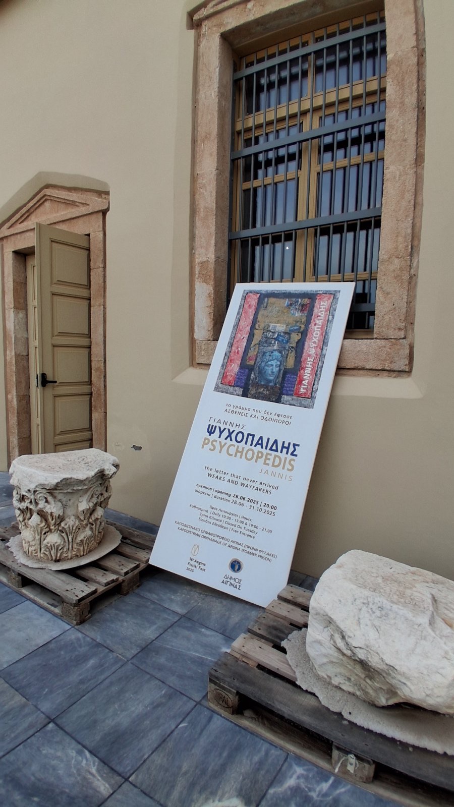 ΕΚΠΑΙΔΕΥΤΙΚΟΣ ΠΕΡΙΠΑΤΟΣ ΤΟΥ ΣΧΟΛΕΙΟΥ ΣΕ ΣΗΜΑΝΤΙΚΑ ΜΕΡΗ ΠΟΛΙΤΙΣΤΙΚΟΥ ΕΝΔΙΑΦΕΡΟΝΤΟΣ ΣΤΗΝ ΑΙΓΙΝΑ 16/10/2025